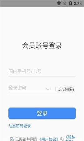 Yi出行截圖欣賞
