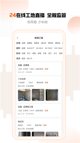 曠遠e家