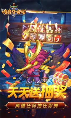 傳奇召喚師首充三倍返利版截圖欣賞
