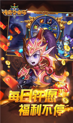 傳奇召喚師首充三倍返利版截圖欣賞