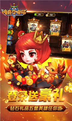 傳奇召喚師首充三倍返利版截圖欣賞