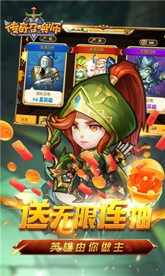 傳奇召喚師首充三倍返利版截圖欣賞
