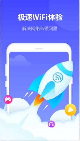 敏潔WiFi截圖欣賞