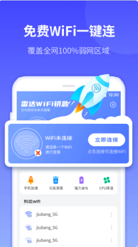 敏潔WiFi截圖欣賞
