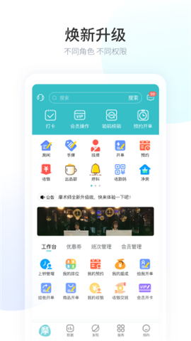 摩術(shù)師智慧足療