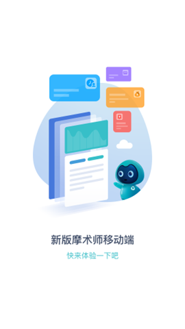 摩術(shù)師智慧足療截圖欣賞