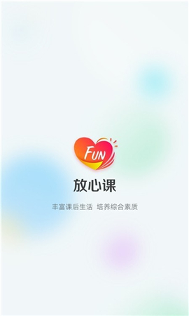 放心課截圖欣賞