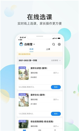 放心課截圖欣賞