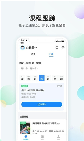 放心課截圖欣賞