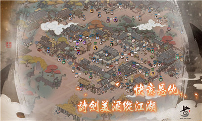千古江湖夢截圖欣賞