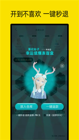 小芒果潮玩盲盒截圖欣賞
