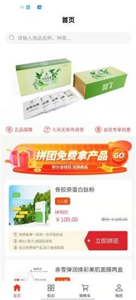 耳耳健康截圖欣賞