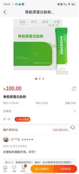 耳耳健康截圖欣賞