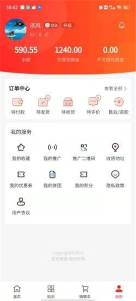 耳耳健康截圖欣賞