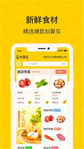 正大鮮生