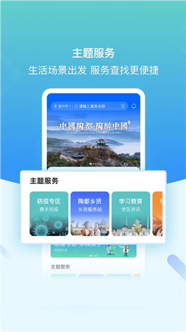 i宜興截圖欣賞