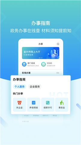 i宜興