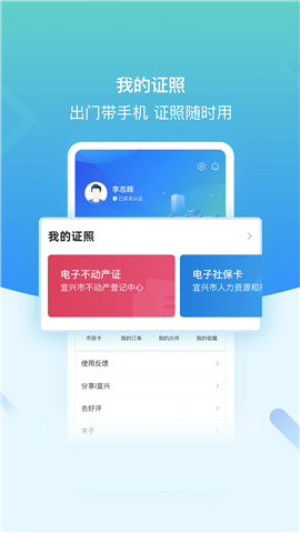 i宜興截圖欣賞