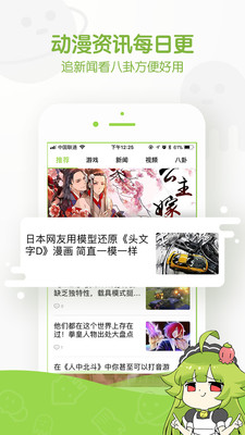 腐竹漫畫截圖欣賞