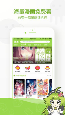 腐竹漫畫截圖欣賞