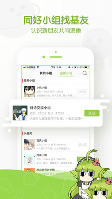 腐竹漫畫截圖欣賞