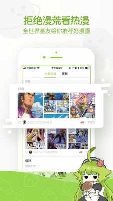 腐竹漫畫截圖欣賞