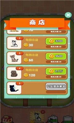 消個喵星人截圖欣賞