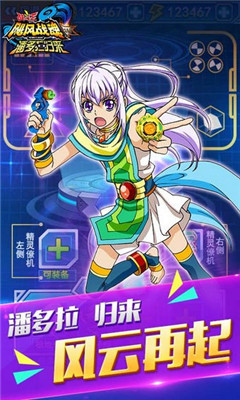 潘多拉歸來安卓版截圖欣賞
