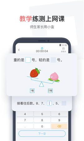 小盒作業(yè)截圖欣賞