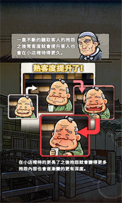 大江戶人情故事截圖欣賞