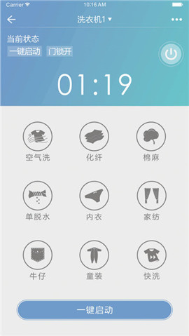 帝度家電截圖欣賞