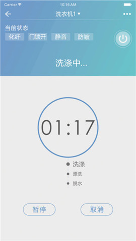 帝度家電截圖欣賞