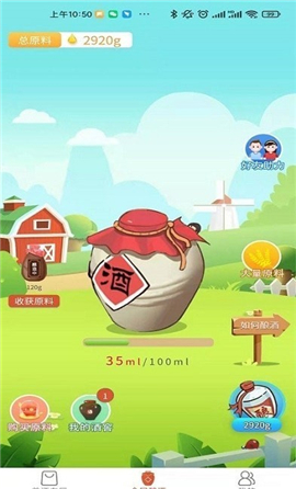 酒空格截圖欣賞