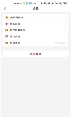 酒空格截圖欣賞