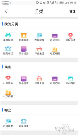 智慧云崗