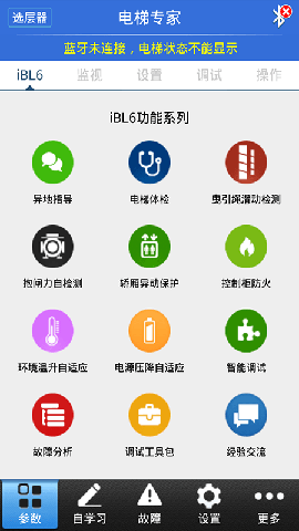 電梯專家截圖欣賞