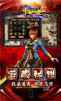 神魔仙逆超變二合一版截圖欣賞