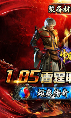 神魔仙逆超變二合一版截圖欣賞