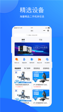 自貿(mào)二手機