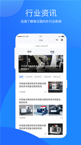 自貿(mào)二手機截圖欣賞
