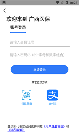 广西医保游戏截图