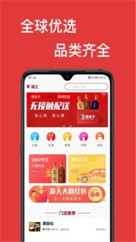 酒兔子截圖欣賞