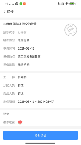 云課堂教師截圖欣賞