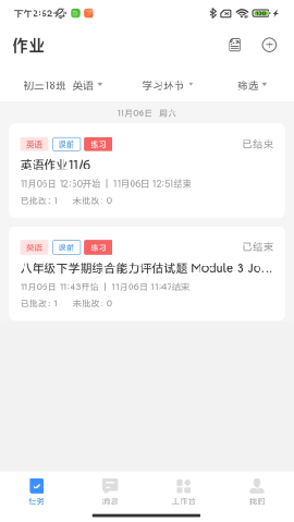 云課堂教師截圖欣賞