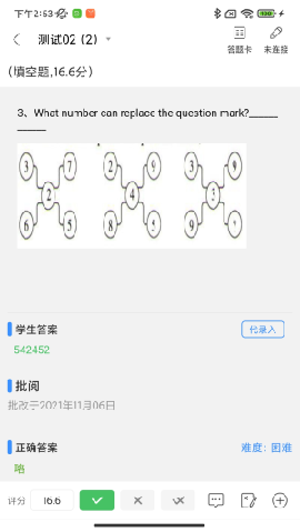 云課堂教師截圖欣賞