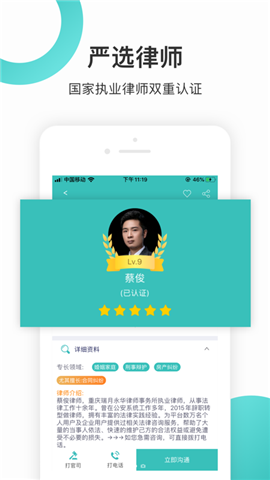 法律咨詢24小時