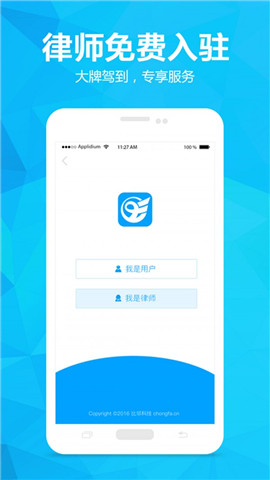 崇法法律咨詢截圖欣賞