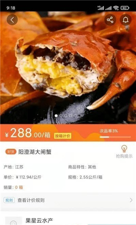 杭水優(yōu)選截圖欣賞