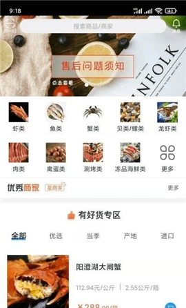 杭水優(yōu)選截圖欣賞