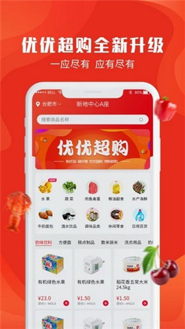 優(yōu)優(yōu)超購(gòu)